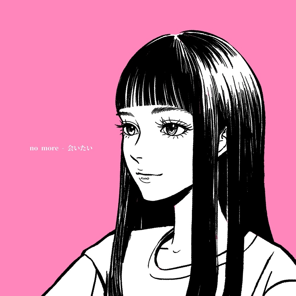 会いたい