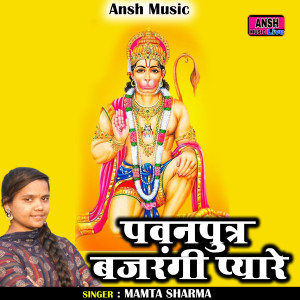 Album Pwanputra Bajrangi Pyare from Mamta Sharma