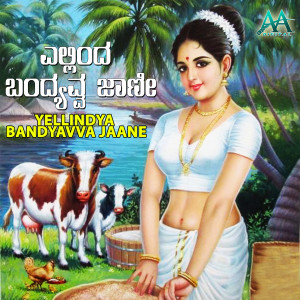 收听Thippeswamy的Yena Marulu Madidana歌词歌曲