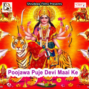Listen to Azamgadh Ke Pandal song with lyrics from Sujit Deewana
