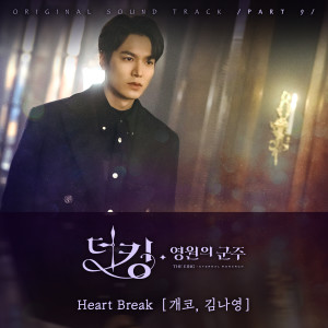 收聽Gaeko的Heart Break (Instrumental)歌詞歌曲