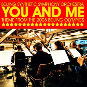 ดาวน์โหลดและฟังเพลง You And Me พร้อมเนื้อเพลงจาก Beijing Synthetic Symphony Orchestra