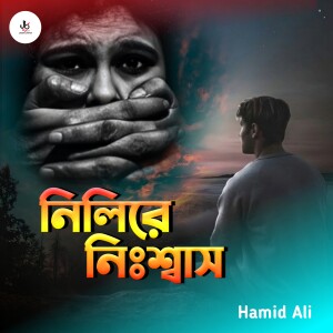 Album Nili Re Nissash from 