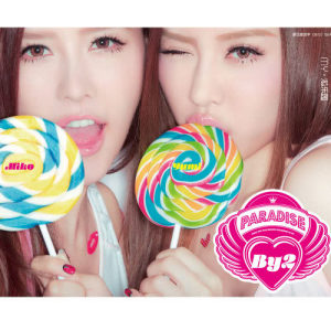 Listen to Stereo song with lyrics from BY2