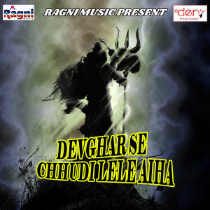 Listen to Mari La Gaanja Chhilam Me Ghor Ke song with lyrics from RK Raja