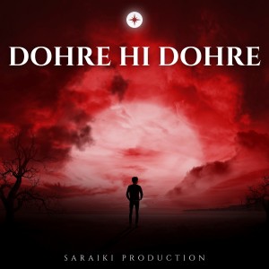 Album Dohre Hi Dohre from Various