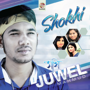 Dengarkan Jayna Vula lagu dari Juwel Mahmud dengan lirik