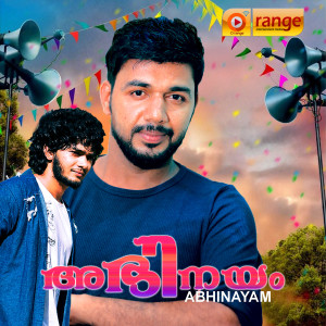 Listen to Oru Puzhayude theerath song with lyrics from Anjana