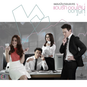 收聽วี วิโอเลต วอเทียร์的อยากรู้หัวใจตัวเอง (เพลงประกอบละครแอบรักออนไลน์ ช่อง 3)歌詞歌曲