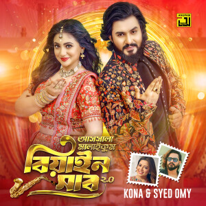 Album Assalamalaikum Biyain Shab 2.0 (Original Motion Picture Soundtrack) from 