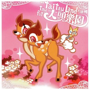 Listen to Morning song with lyrics from 大头佛