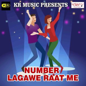 Listen to Dhori Ba Gahiruaa song with lyrics from Cheri Chandan
