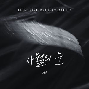 Album Reimagine Project Part.1 oleh 金孝珍