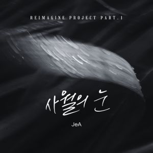 อัลบัม Reimagine Project Part.1 ศิลปิน JeA