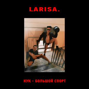 收聽KYK的Main Sniffer And The Battle For Oleg's Tower歌詞歌曲