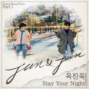 ดาวน์โหลดและฟังเพลง Stay Your Night พร้อมเนื้อเพลงจาก Ok Jin Wook