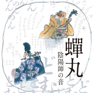 收聽Dairo Suga的Ryujinsai歌詞歌曲