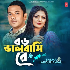 Album Boro Bhalobashi Re oleh Dhamar Adji