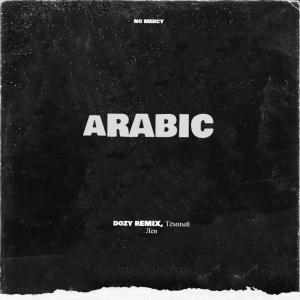Listen to Arabic song with lyrics from DOZY Remix