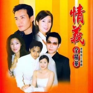 Listen to 如果 song with lyrics from 邰肇玫