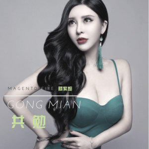 Listen to Take Care of Yourself (Instrument) (伴奏) song with lyrics from 滕紫煊