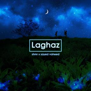 收聽SHMR Music的Laghaz歌詞歌曲