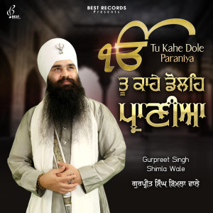 Listen to Aukhi Ghadi Na Dekhan Deyi song with lyrics from Gurpreet Singh
