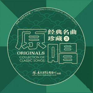 ดาวน์โหลดและฟังเพลง 跑马溜溜的山上 พร้อมเนื้อเพลงจาก 邓韵