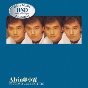 อัลบัม Alvin Kwok DSD Collection ศิลปิน 郭小霖