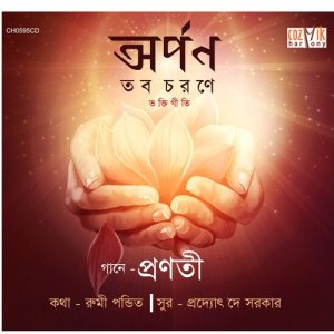 收聽Pranati的Hanumaan歌詞歌曲