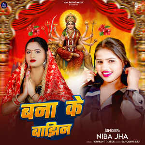 Album Bna Ke Bajhin from 