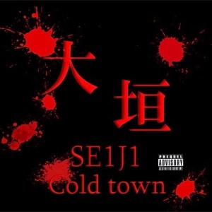 Listen to cold town (Explicit) song with lyrics from SE1J1