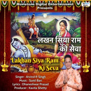 Listen to Lakhan Siya Ram Ki Seva song with lyrics from Arvind R Singh