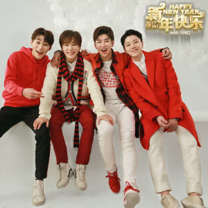 Dengarkan lagu Happy New Year 2017 (Chin.ver) nyanyian UNIQ dengan lirik