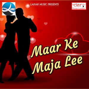 Listen to Saiya Ke Jaite Saudi song with lyrics from Nandkishor Lal Yadav
