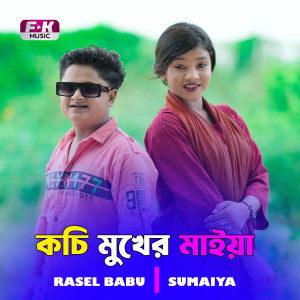 Rasel Babu的专辑Kochi Mukher Maiya
