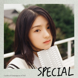 อัลบัม Special ศิลปิน 규빈