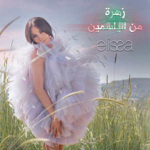 Album Zahra Men El Yasmin oleh Elissa