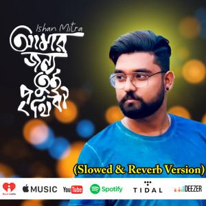 ดาวน์โหลดและฟังเพลง Amar Jonnye Tui Prithibi (Slowed + Reverb) Lofi Song พร้อมเนื้อเพลงจาก Gaanchill Music