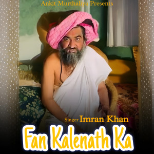 อัลบัม Fan Kalenath Ka ศิลปิน Imran Khan