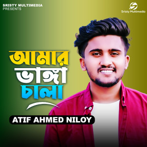 Listen to Amar Vanga Cala song with lyrics from Atif Ahmed Niloy