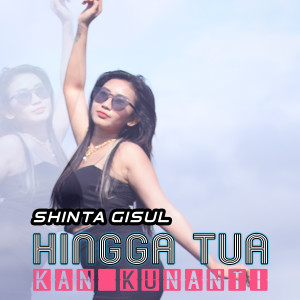 收听Shinta Gisul的Hingga Tua Kan Kunanti歌词歌曲