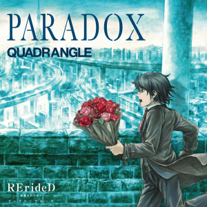 收聽QUADRANGLE的PARADOX (instrumental)歌詞歌曲