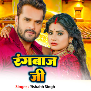 Listen to Rangbaj Ji (Bhojpuri Song) song with lyrics from Rishabh Singh
