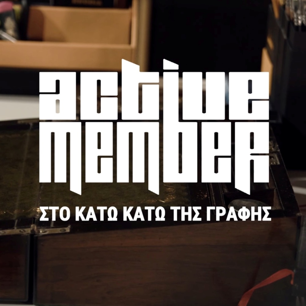 Sto Kato Kato Tis Grafis