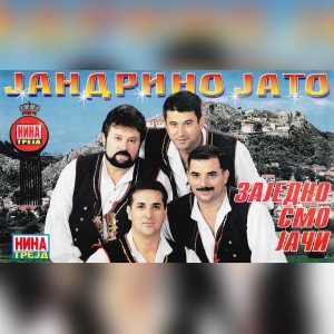 ดาวน์โหลดและฟังเพลง Knine grade พร้อมเนื้อเพลงจาก JANDRINO JATO