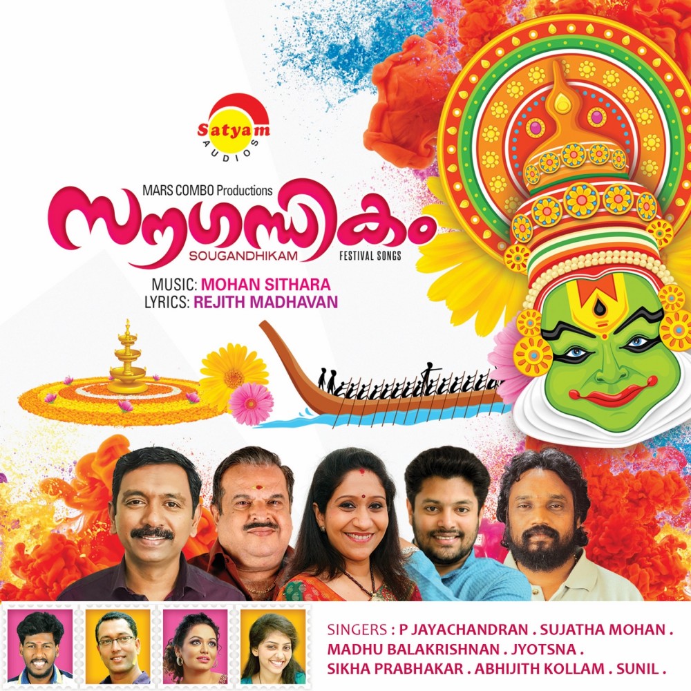 Sravana Soundarya