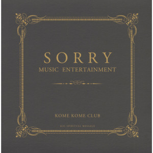 ดาวน์โหลดและฟังเพลง Demashita Pururun Jisan (Album Version) พร้อมเนื้อเพลงจาก 米米CLUB