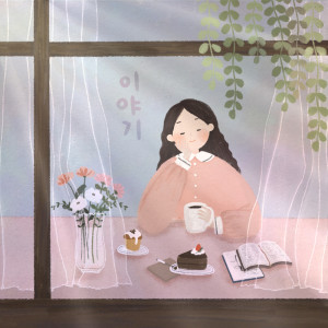 Listen to My Beloved song with lyrics from Kang Kyu Neon