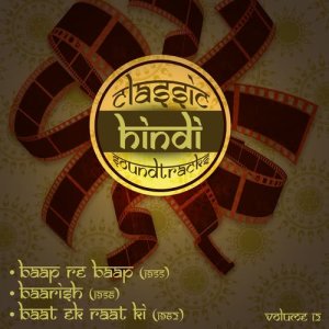 ดาวน์โหลดและฟังเพลง Ye munh aur daal masoor ki (From "Baarish'') (其他) พร้อมเนื้อเพลงจาก Chitalkar Ramchandra